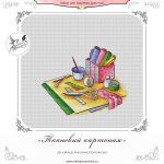 Схема для вышивания Третьякова Антонина #46242