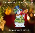 Схема для вышивания Кузнецова Наталья (Сказочный ветер) #46338