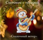 Схема для вышивания Кузнецова Наталья (Сказочный ветер) #46339