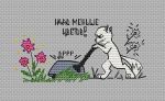 Схема для вышивания Головченко Марианна (PiXiE) #46361