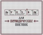 Схема для вышивания Волкова Екатерина #46693