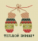 Схема для вышивания Шаранова Юлия #47026