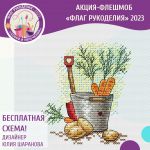 Схема для вышивания Шаранова Юлия #47028