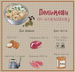 Схема для вышивания Шаранова Юлия #47032