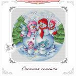 Схема для вышивания Третьякова Антонина #47144