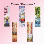 Схема для вышивания Шаранова Юлия #47163
