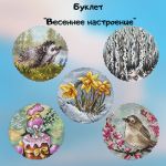 Схема для вышивания Шаранова Юлия #47179