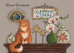 Схема для вышивания Дмитриева Ксения #47357