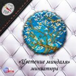 Схема для вышивания Бобошко Татьяна #47436