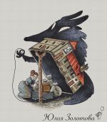 Схема для вышивания Золотова Юлия #47548