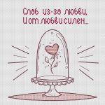 Схема для вышивания Плетёнко Наталья (NataCher) #47593