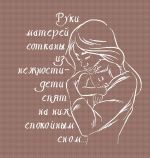 Схема для вышивания Плетёнко Наталья (NataCher) #47626