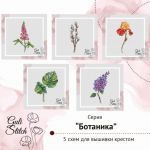 Схема для вышивания Оторова Гуля (Guli Stitch) #47749