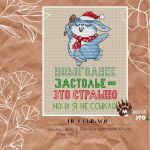 Схема для вышивания Медвежий угол #47903