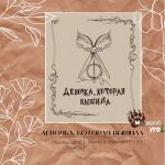 Схема для вышивания Медвежий угол #48002