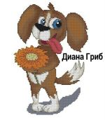 Схема для вышивания Диана Гриб #48177