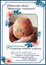 Схема для вышивания Олейник Надежда #48428