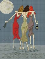 Схема для вышивания Бесолова Светлана (Norsvet) #4844