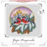 Схема для вышивания Третьякова Антонина #48524