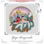 Схема для вышивания Третьякова Антонина #48525