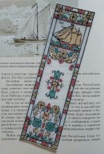 Схема для вышивания Олейник Надежда #48537