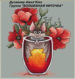Схема для вышивания Киселёва Александра (AlexaKiss) #48775