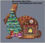 Схема для вышивания Киселёва Александра (AlexaKiss) #48780