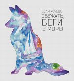 Схема для вышивания Бутримене Наталья #48874
