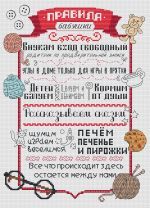 Схема для вышивания Ларцова Елена #48948