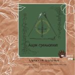 Схема для вышивания Медвежий угол #48964