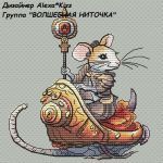 Схема для вышивания Киселёва Александра (AlexaKiss) #49107