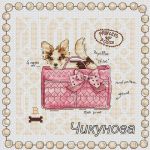 Схема для вышивания Чикунова Алеся #4953
