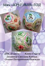 Схема для вышивания Каймак Светлана (murrena) #49612