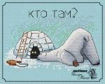 Схема для вышивания Каймак Светлана (murrena) #49620