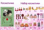 Схема для вышивания Каймак Светлана (murrena) #49647