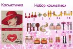 Схема для вышивания Каймак Светлана (murrena) #49648