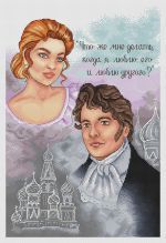 Схема для вышивания Подкопаева Ирина (Арюша) #49767