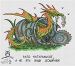 Схема для вышивания Шишкина Анна #49956