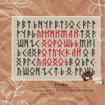 Схема для вышивания Медвежий угол #50270
