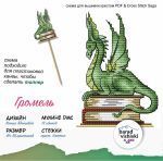 Схема для вышивания Адоньева Ксения #50367