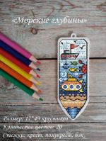 Схема для вышивания Ерохова Алла #50418