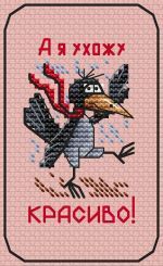 Схема для вышивания Каймак Светлана (murrena) #50447