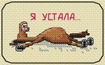 Схема для вышивания Каймак Светлана (murrena) #50450