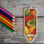 Схема для вышивания Перченко Екатерина (Chili) #50519