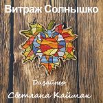 Схема для вышивания Каймак Светлана (murrena) #50740