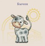 Схема для вышивания Горбикова Лидия #50830