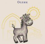Схема для вышивания Горбикова Лидия #50832
