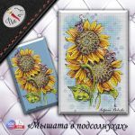 Схема для вышивания Бобошко Татьяна #50956