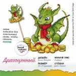 Схема для вышивания Адоньева Ксения #50970
