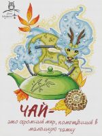 Схема для вышивания Шишкина Анна #51133